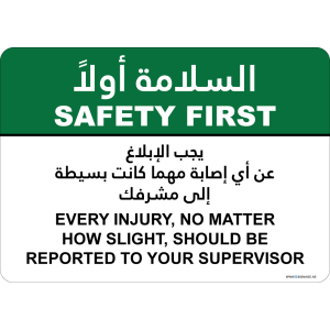 G Signage - "Every Injury No Matter How Slight Should Be Reported To Your Supervisor" - EN-AR - OSHA Safety First Sign