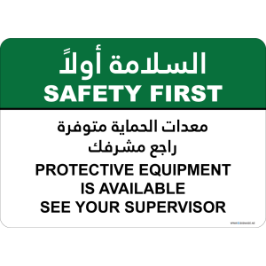 G Signage - "Protective Equipment Is Available See Your Supervisor" - EN-AR - OSHA Safety First Sign