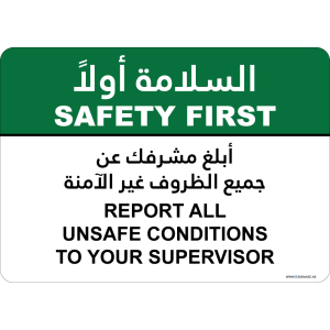 G Signage - "Report All Unsafe Conditions To Your Supervisor" - EN-AR - OSHA Safety First Sign