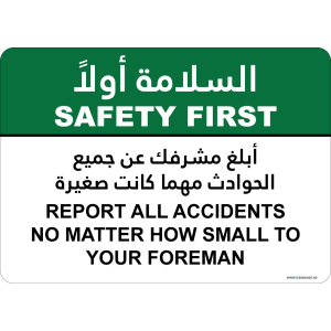 G Signage - "Report All Accidents No Matter How Small To Your Foreman" - EN-AR - OSHA Safety First Sign