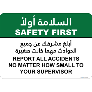 G Signage - "Report All Accidents No Matter How Small To Your Supervisor" - EN-AR - OSHA Safety First Sign